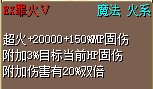 罪火2.png
