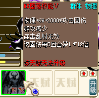 堕落权能1.png
